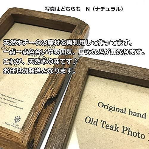 在庫セール】木 フレーム 額 額縁 古材 写真立て アンティーク 古木