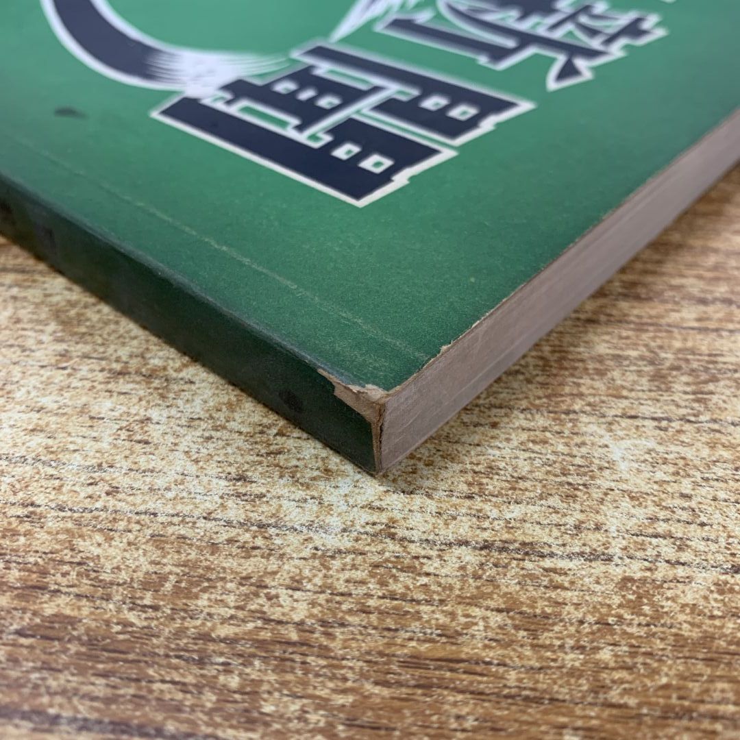 ▲01)【同梱不可】聖教新聞縮刷版 NO.9/昭和36年度 下半期/通巻第9号/聖教新聞社/昭和37年発行/宗教/信仰/思想/創価学会/池田大作/A △01)【同梱不可】聖教新聞縮刷版 NO.9/昭和36年度 下半期/通巻