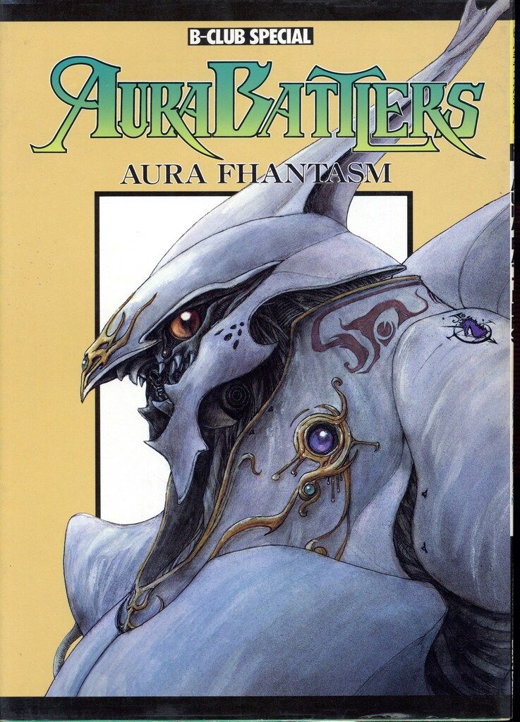 B-CLUB SPECIAL BATTLERS オーラバトラー ビークラブ AURA アート