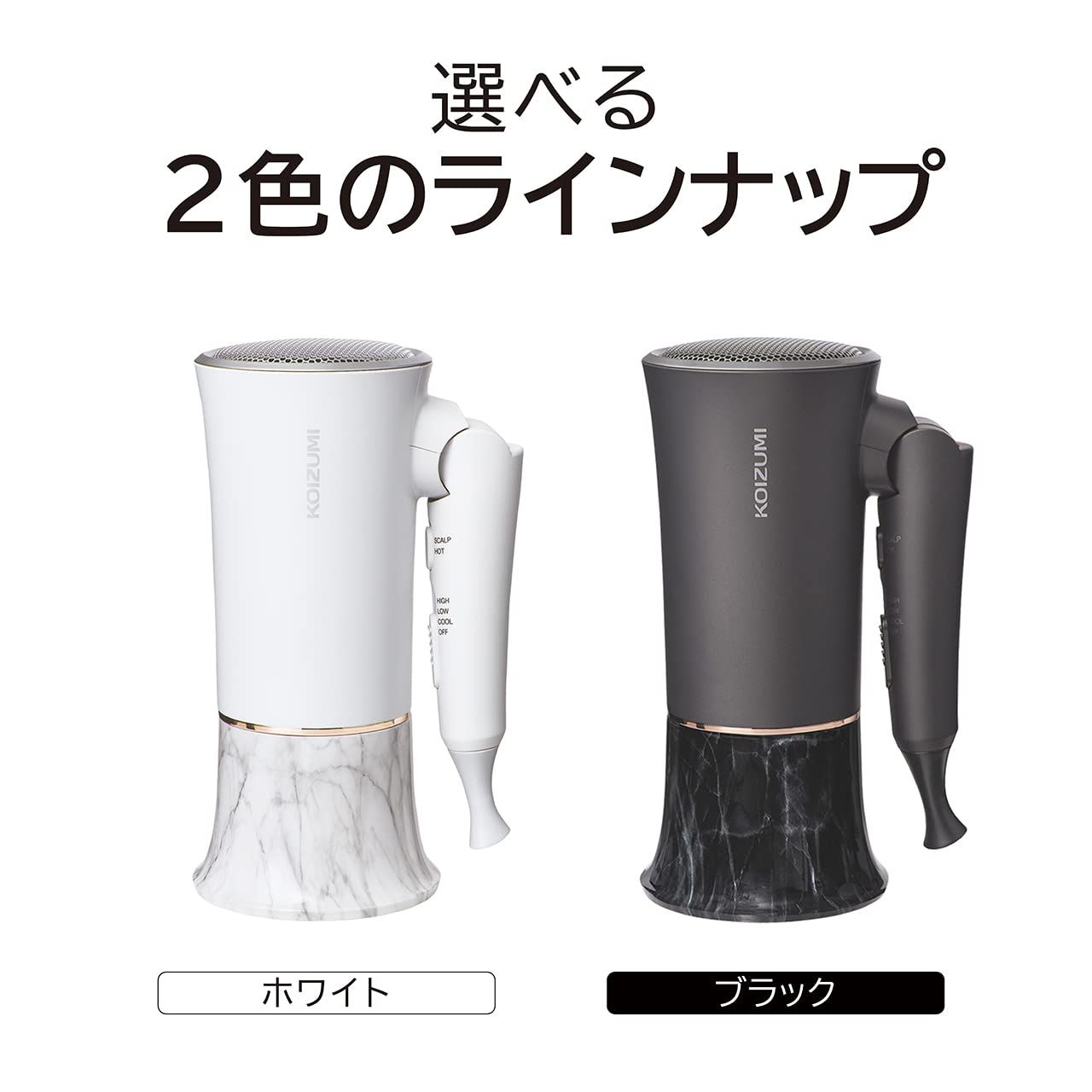 コイズミ ヘアドライヤー 大風量 スカルプ機能 マイナスイオン 軽量