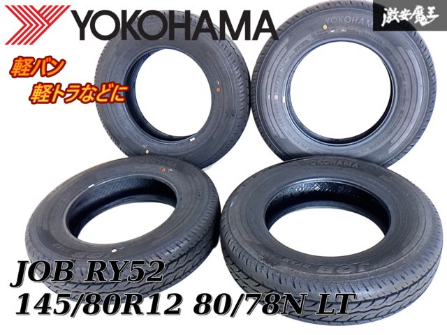 バリ山!! YOKOHAMA ヨコハマ JOB RY52 145/80R12 80/78N LT 2023 バリ山!! YOKOHAMA ヨコハマ JOB RY52 145/80R12 80/78N LT 2023