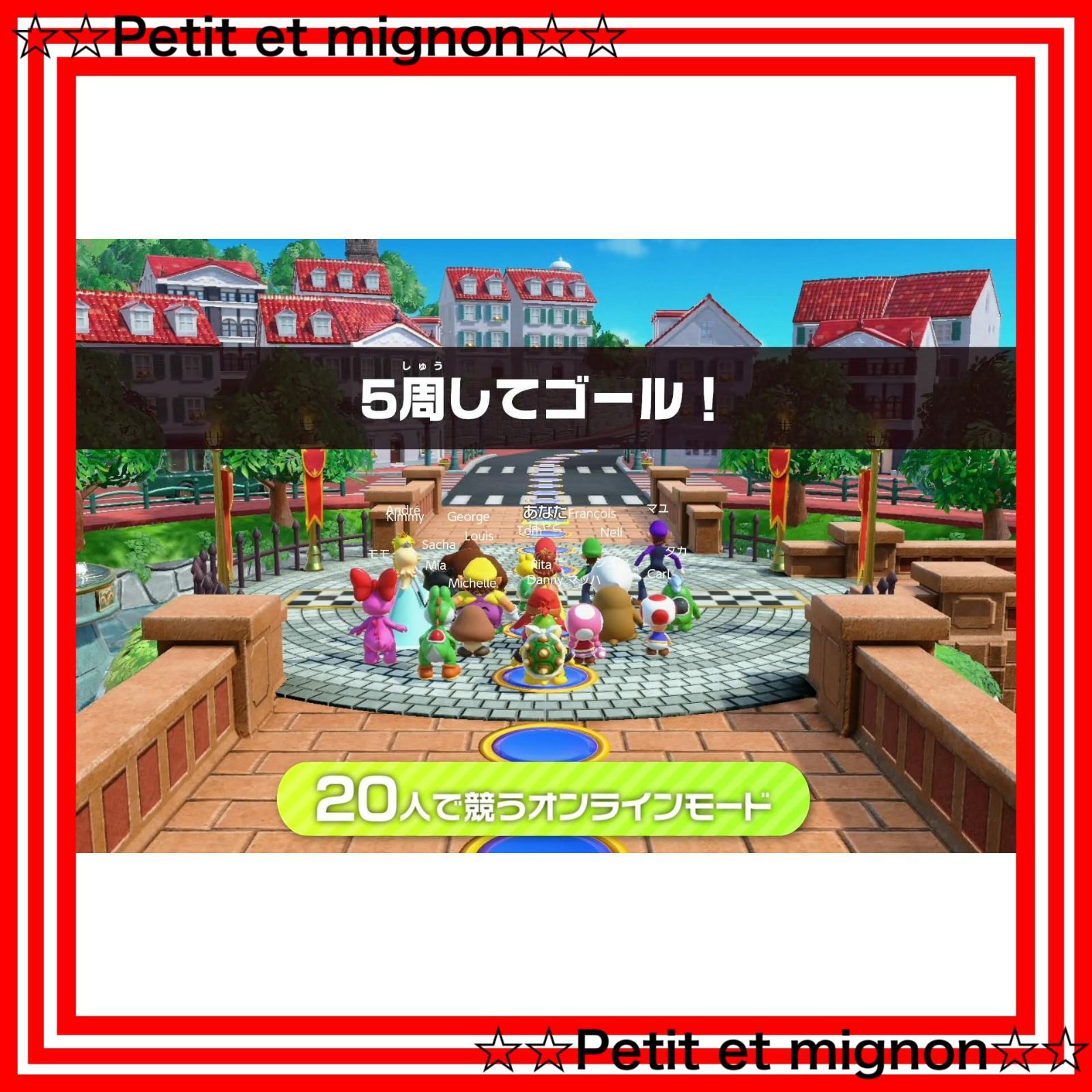 ✨スピード発送✨　スーパー マリオパーティ ジャンボリー ✨スピード発送✨ スーパー マリオパーティ ジャンボリー