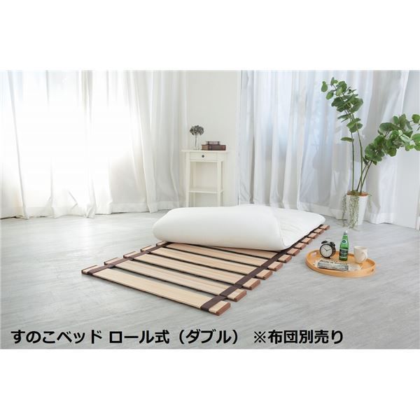 幅広 すのこベッド ロール式 ダブル 約幅140×奥行200×高さ1.8cm(70cm幅2枚組) 薄型 軽量 完成品 