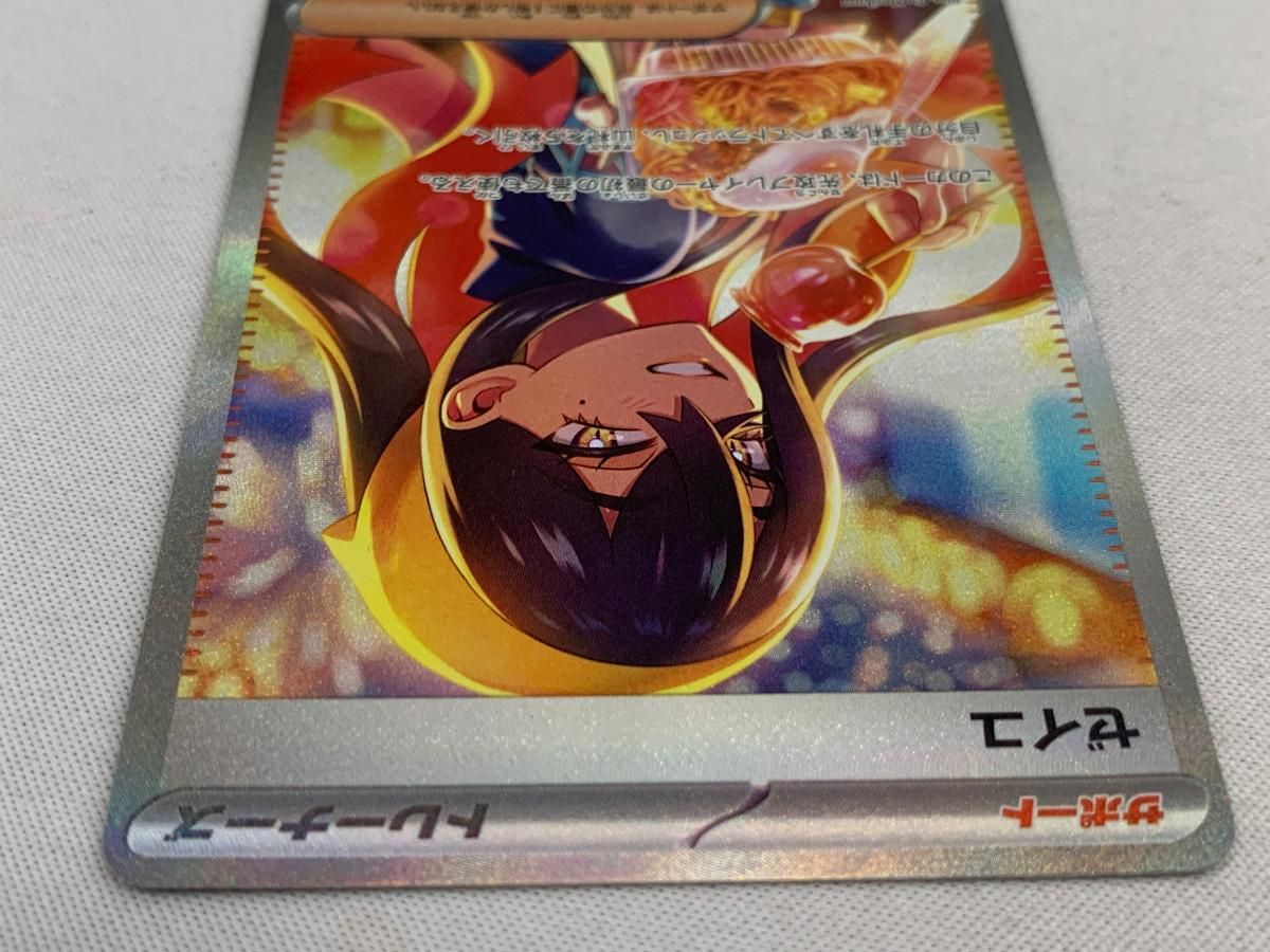 PSA10 ゼイユ SAR ポケモン カード ポケカ 変幻の仮面 2245404607.png?1714057164
