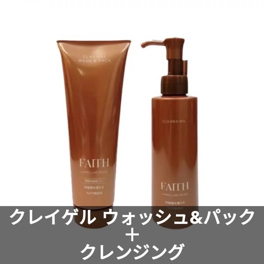 FAITH（フェース）ラメラモード クレンジング(200mL)＆ラメラモード