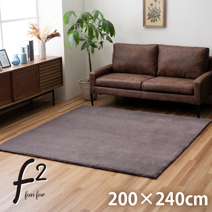 【大判】HOTEL COLLECTION ファー ラグ 146×170 ベージュ ラグ ラグマット 200×240cm ミルキーベージュ ベージュ フェイクファー