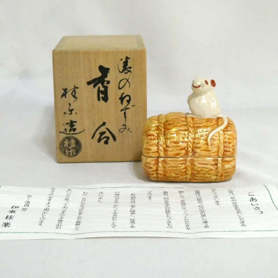 2025年最新】香合 桂楽の人気アイテム - メルカリ