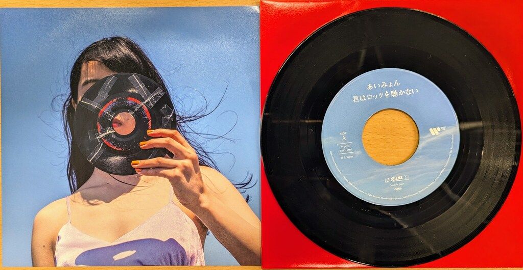 7inch レコード あいみょん 君はロックを聴かない　アナログ版 あいみょん「君はロックを聴かない／青春と青春と青春［完全生産限定盤