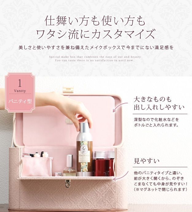 コスメボックス バニティケース 三面鏡 カスタマイズできるとっておきのメイクボックス 〔アラベスク〕 ワイド コスメケース 化粧箱 ドレッサー コスメボックス バニティケース 三面鏡 カスタマイズできるとっておき
