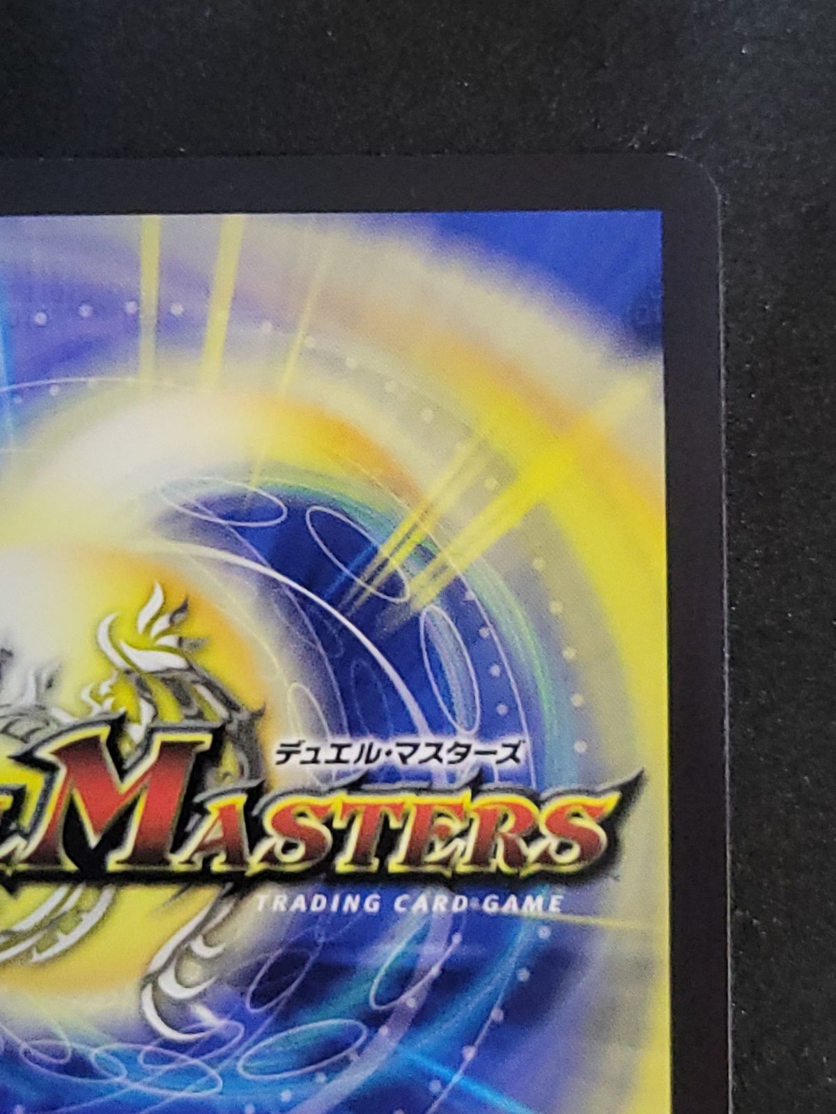 デュエルマスターズ 流星のガイアッシュ・カイザー （DM24EX1PR4/PR5