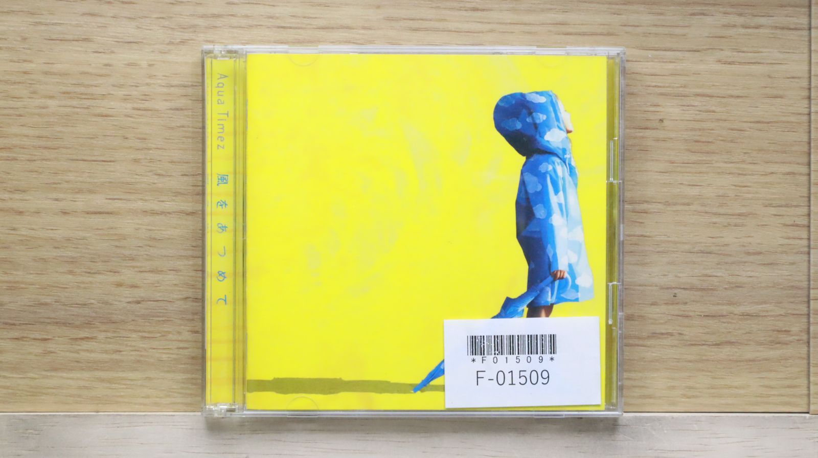 国内盤CD☆アクアタイムズ/Aqua Timez□ 風をあつめて (初回限定