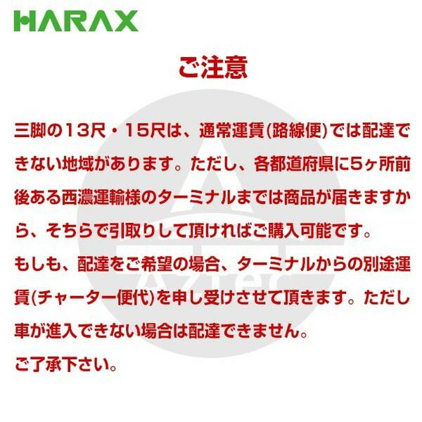 AP-13 伸縮式
