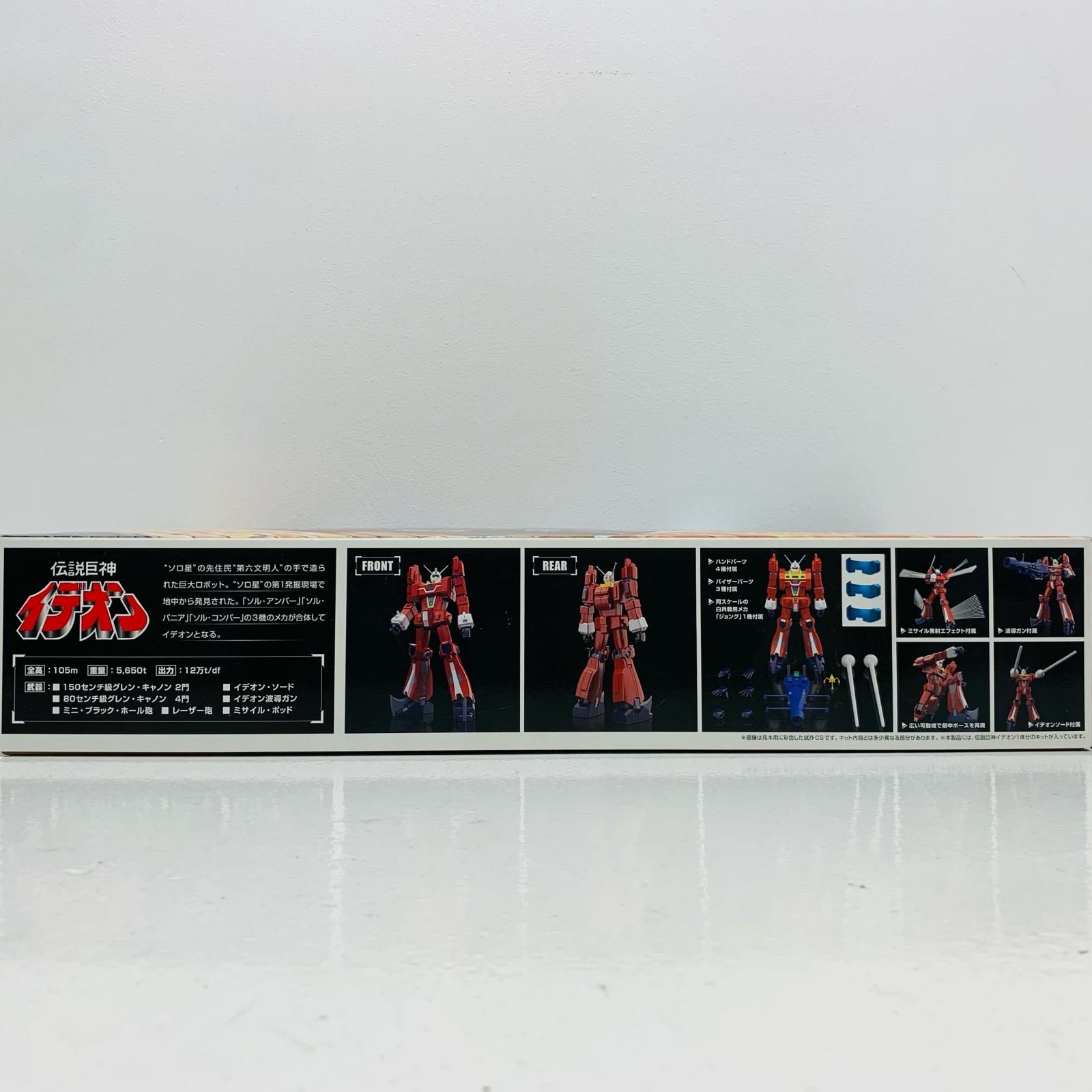 中古 プラモデル 伝説巨人イデオン イデオン ACKS No.DI-01 1/450 2022年製 59333 【716】 中古 プラモデル 伝説巨人イデオン イデオン ACKS No.DI-01 1