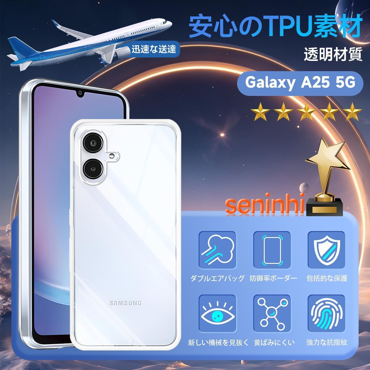 Galaxy A25 5G クリア ケース TPU 耐衝撃 透明 - メルカリ