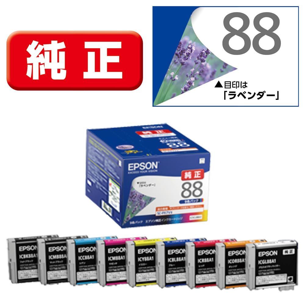 エプソン