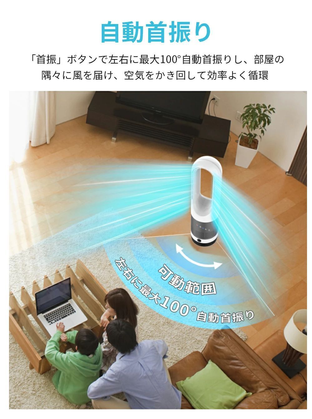 タワーファン