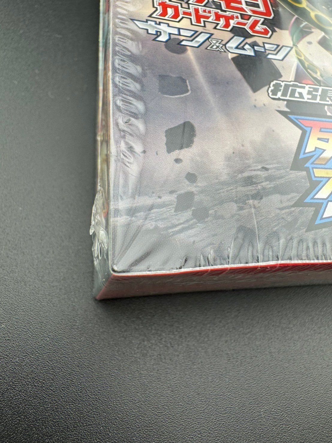 未開封品】 拡張パック 裂空のカリスマ 未開封 BOX シュリンク
