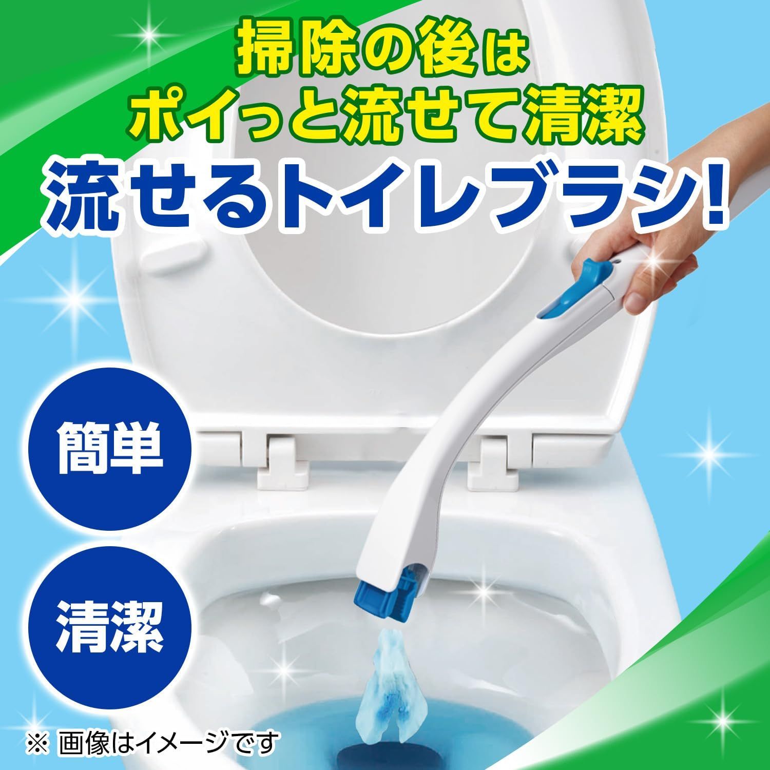 トイレ洗剤