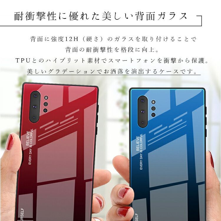 Galaxy Note10+ ケース SC-01M SCV45 ノート10プラス グラデーション 