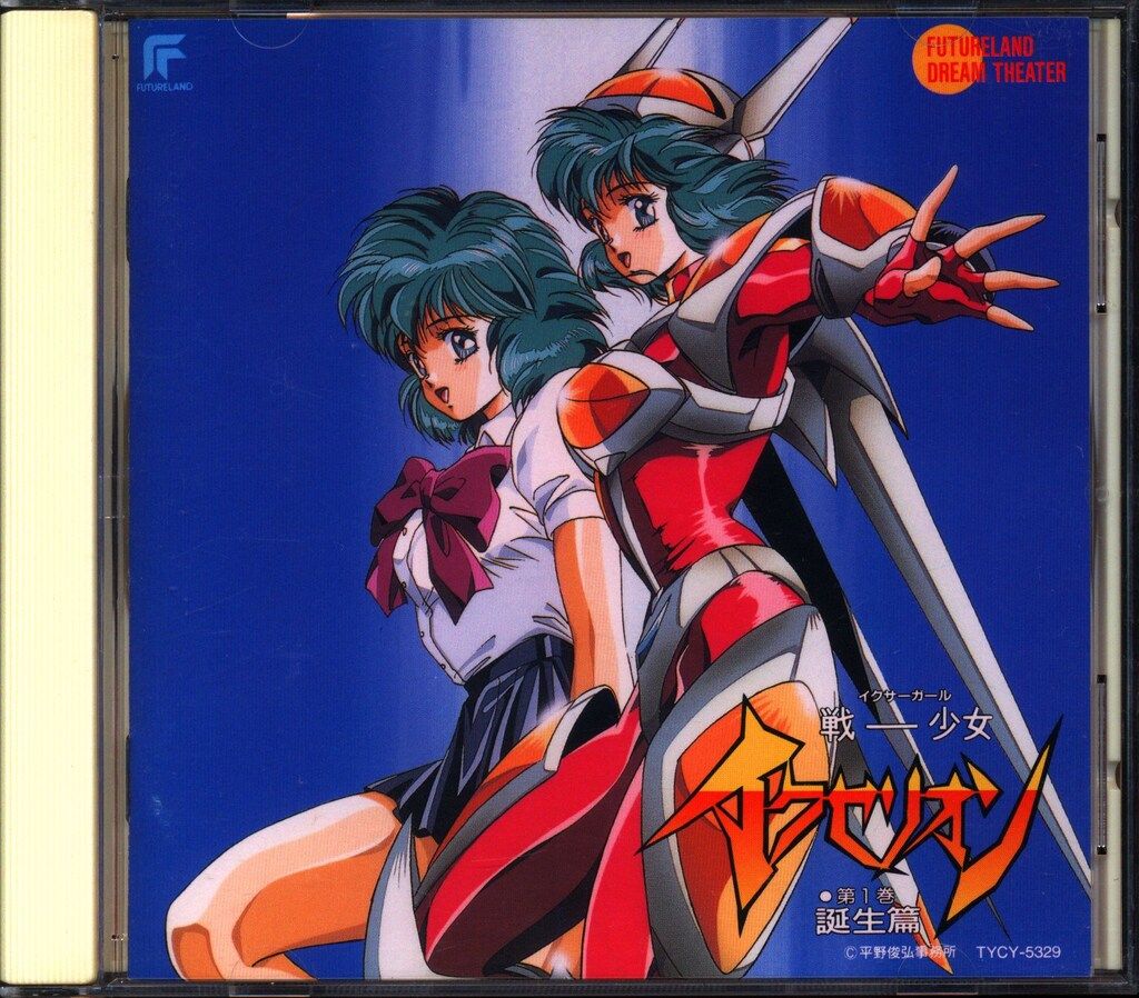 アニメCD 戦ー少女 イクセリオン 誕生篇 1 - メルカリ