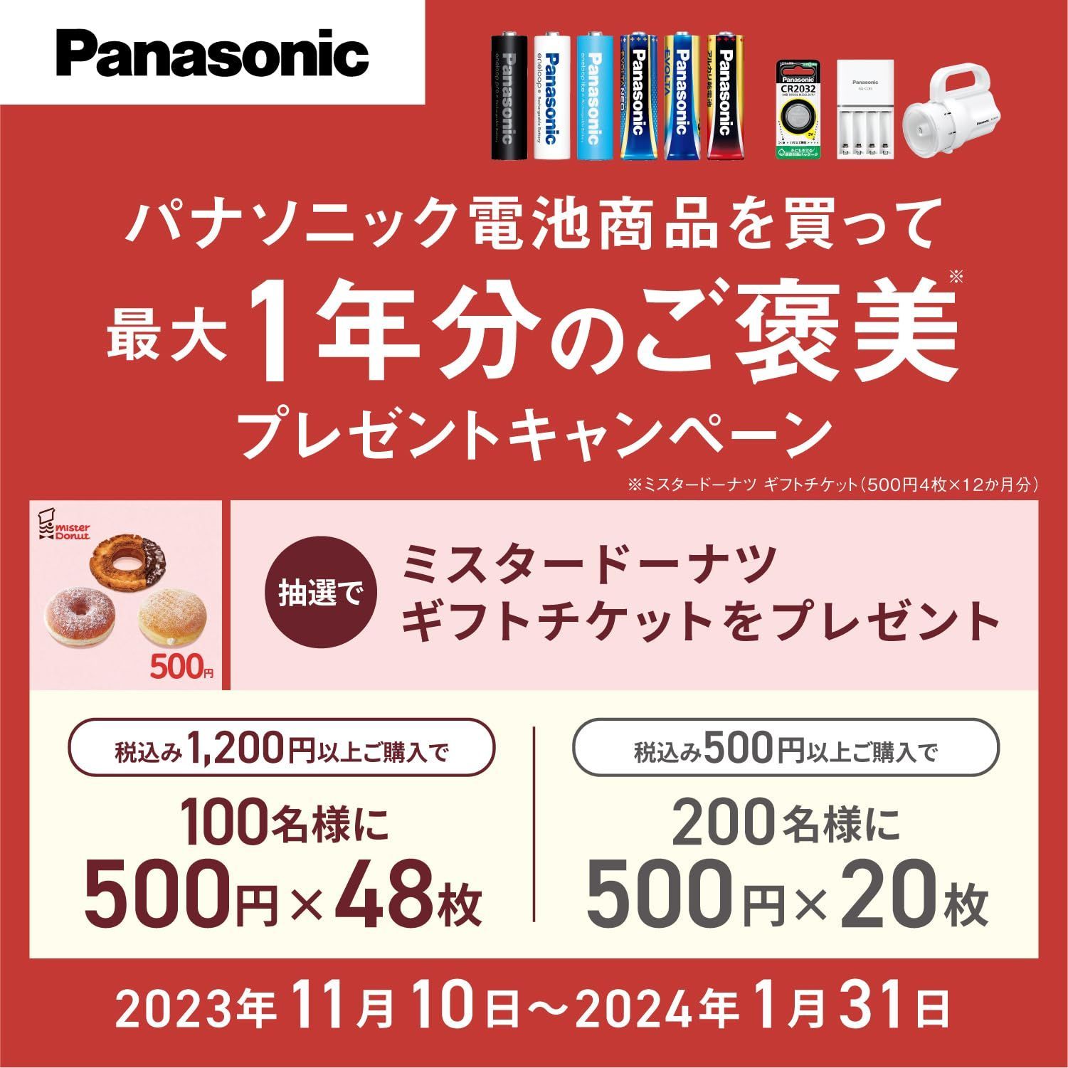 パナソニック(Panasonic) LR6XJ 12SW アルカリ乾電池 単3形 12本パック