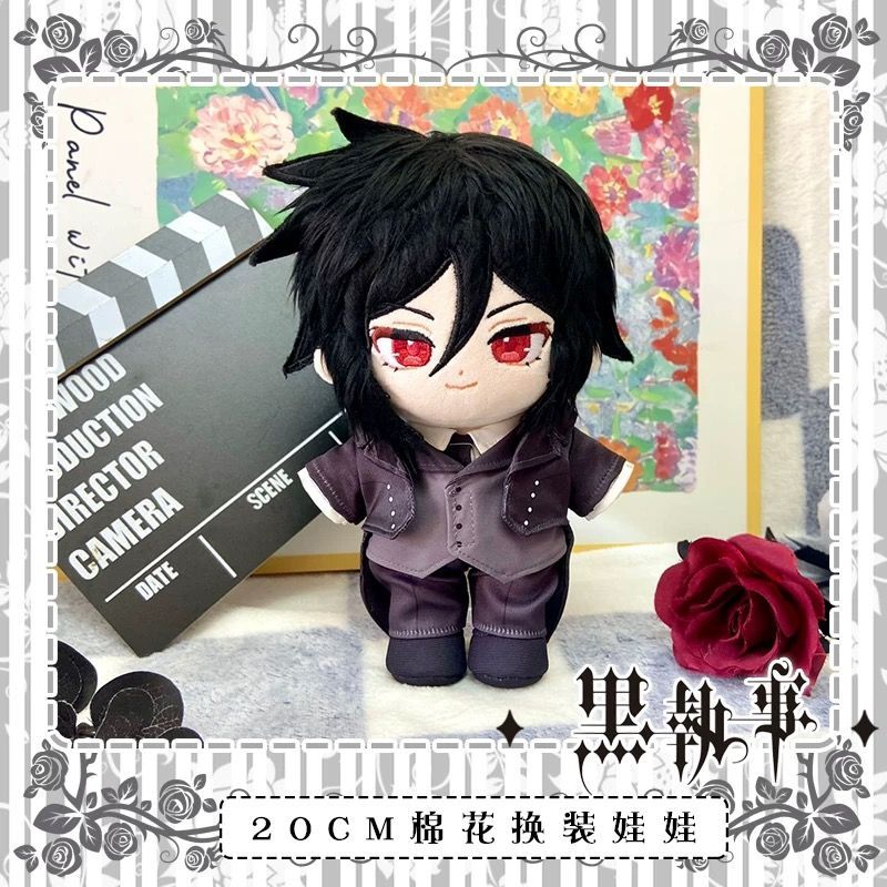 黒執事 ぬいぐるみ（着替え）ストラップ セバスチャン・ミカエリス