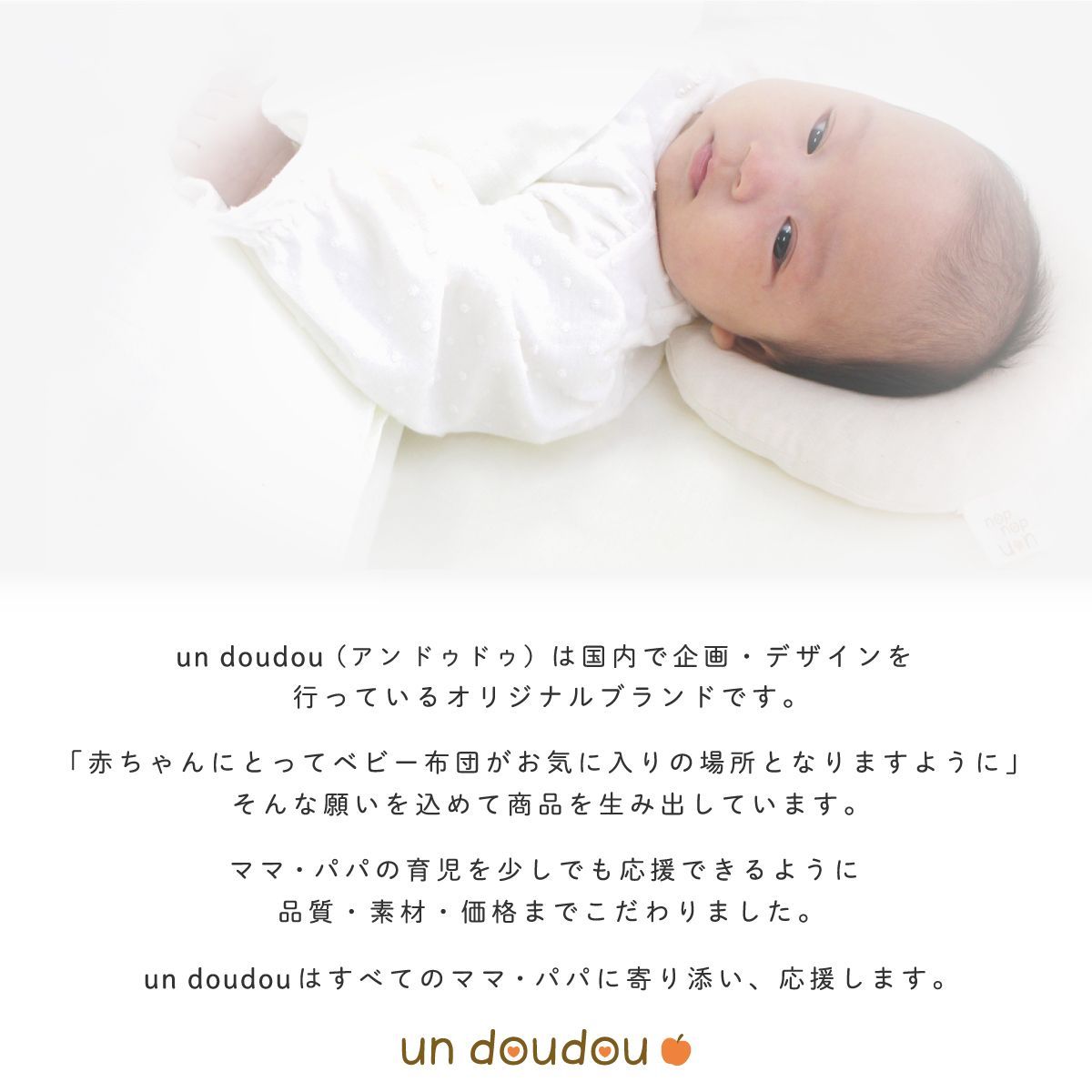 un doudou ミニサイズ ベビー布団セット 11点セット オーガニックコットン ダブルガーゼ ベビー用品 新生児 全部洗える 出産準備 出産祝い ギフト B MF