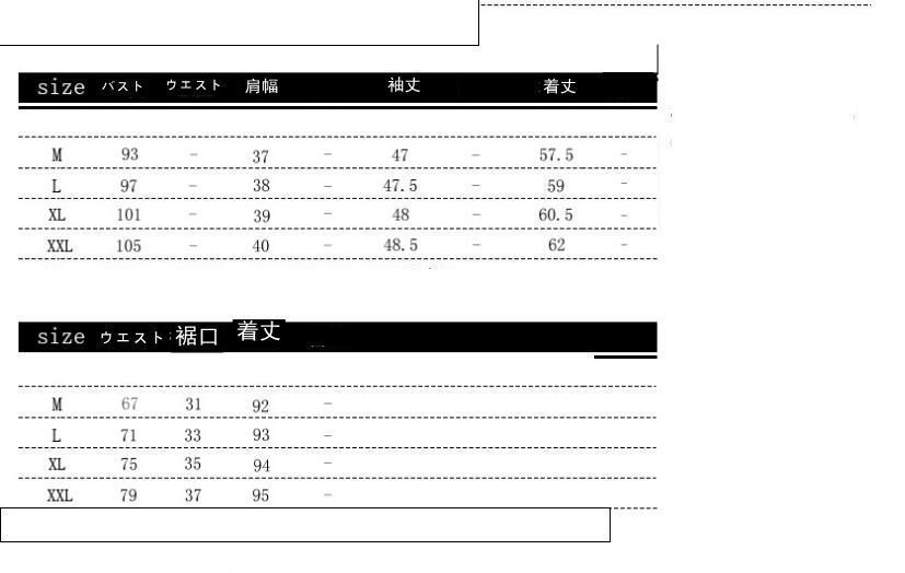 セットアップ 大きいサイズ