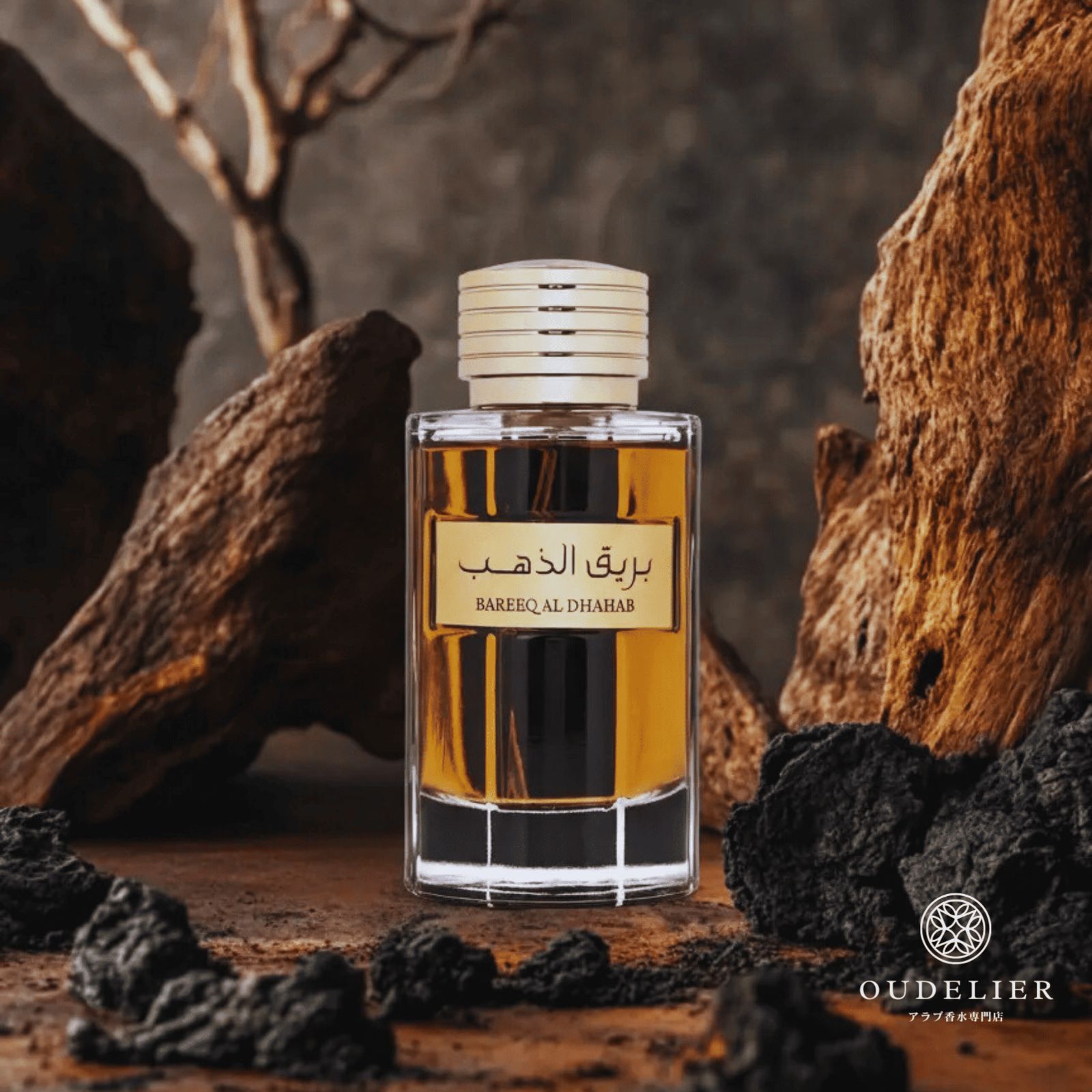 正規品】Al Wataniah Bareeq Al Dhahab EDP オードパルファム 100ml