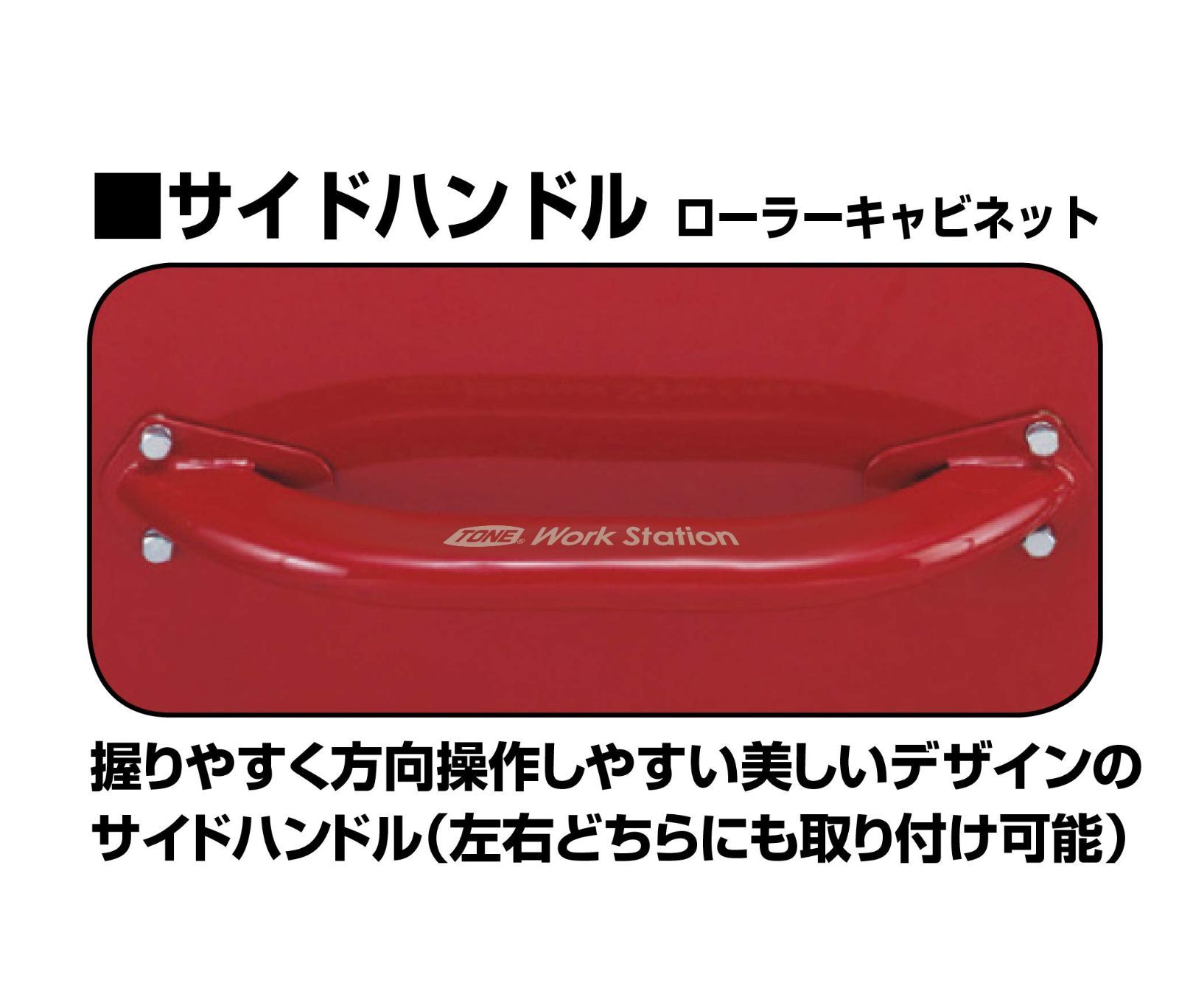 トネ TONE