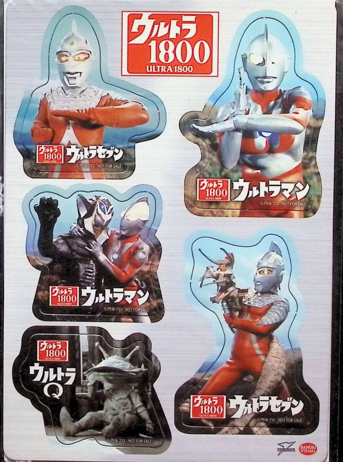 ウルトラセブン 全12巻セット