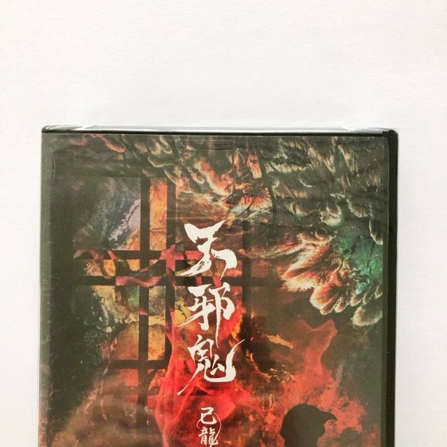 己龍 天邪鬼 CD DVD V系 ヴィジュアル系