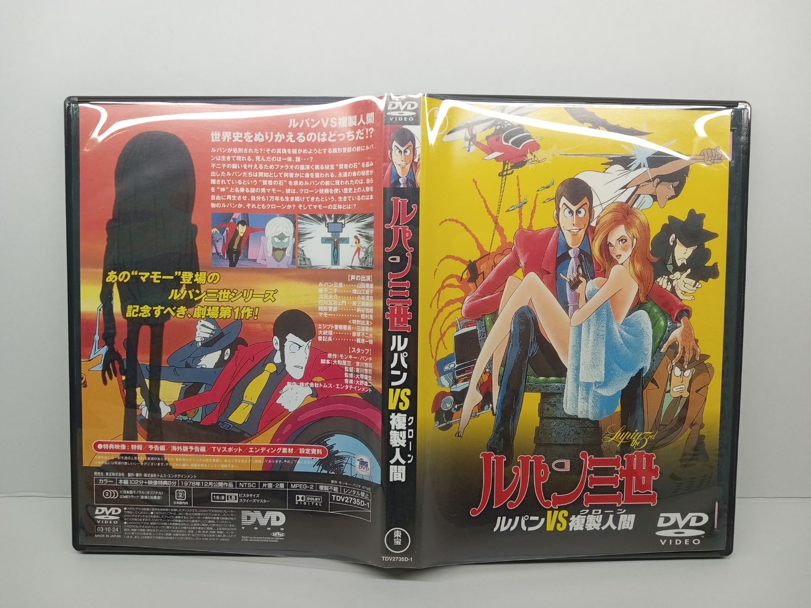 劇場版 ルパン三世 DVD LIMITED BOX アニメDVD 劇場版ルパン三世