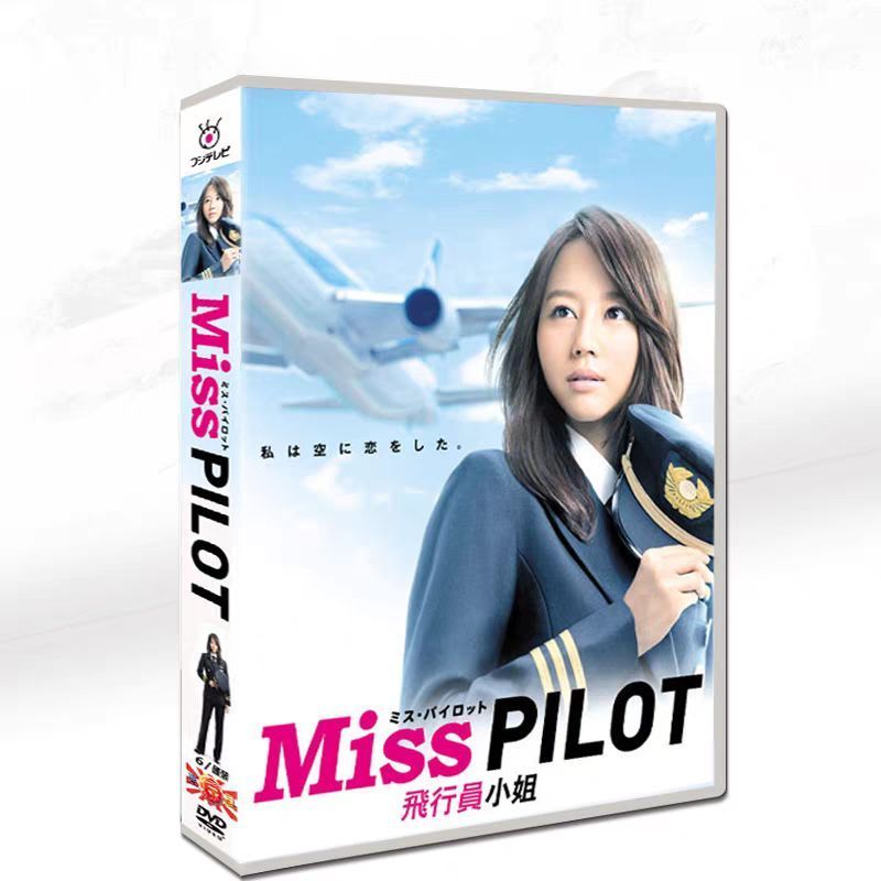 TVドラマ Miss PILOT DVD BOX Amazon.co.jp: Miss Pilot DVD Box (Set of 6) : Computers