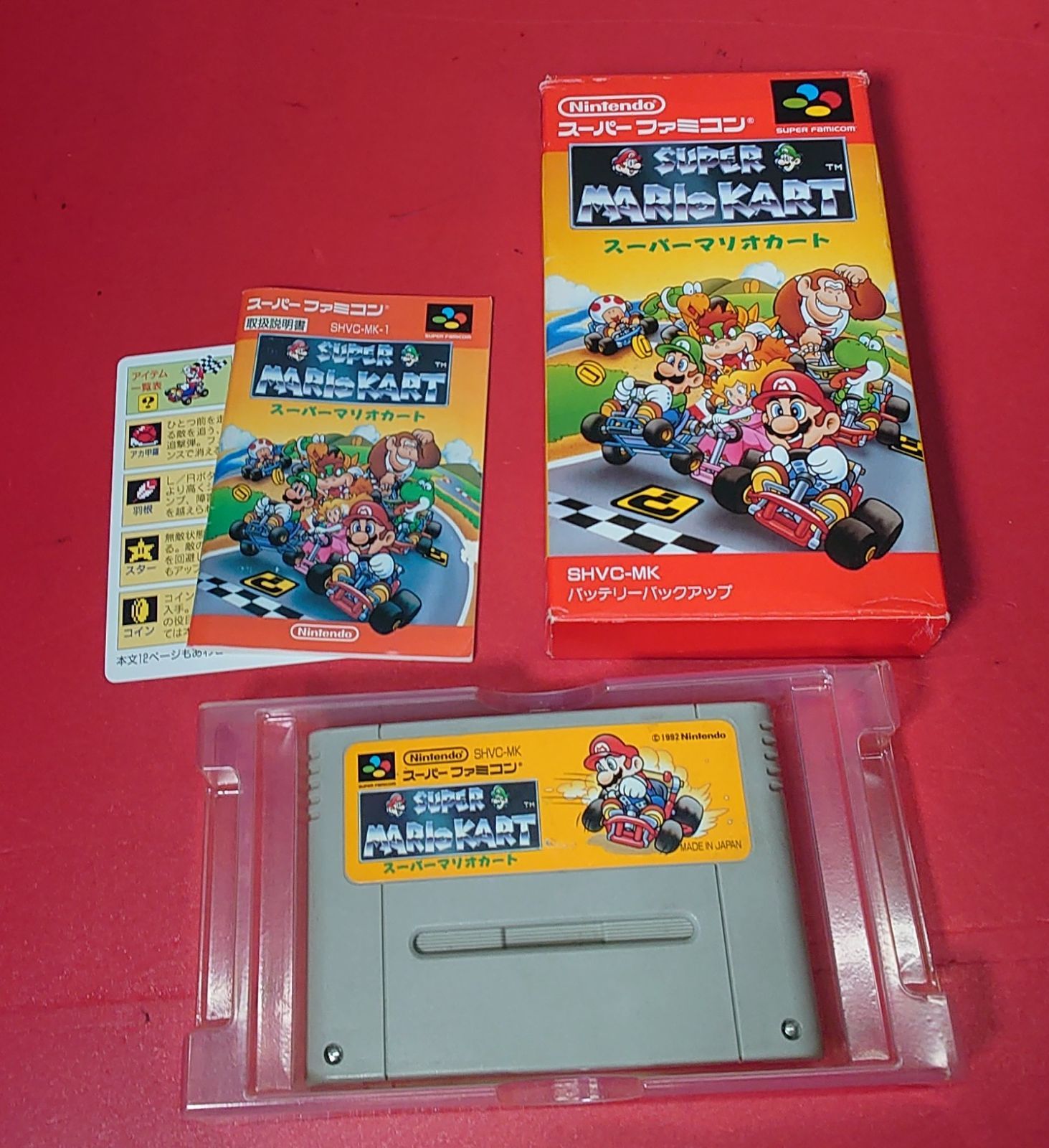スーパーマリオカート　美品　スーパーファミコン　ソフト 〇スーパーマリオカート スーパーファミコンソフト