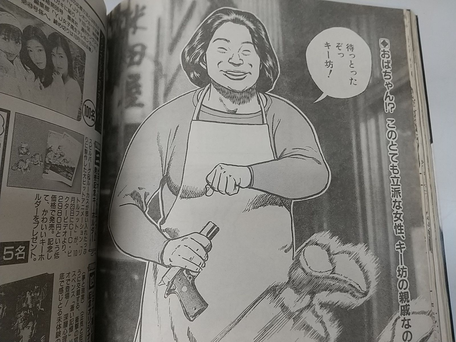まとめ売り・バラ売り不可】週刊ヤングジャンプ '96～'99年 計5冊