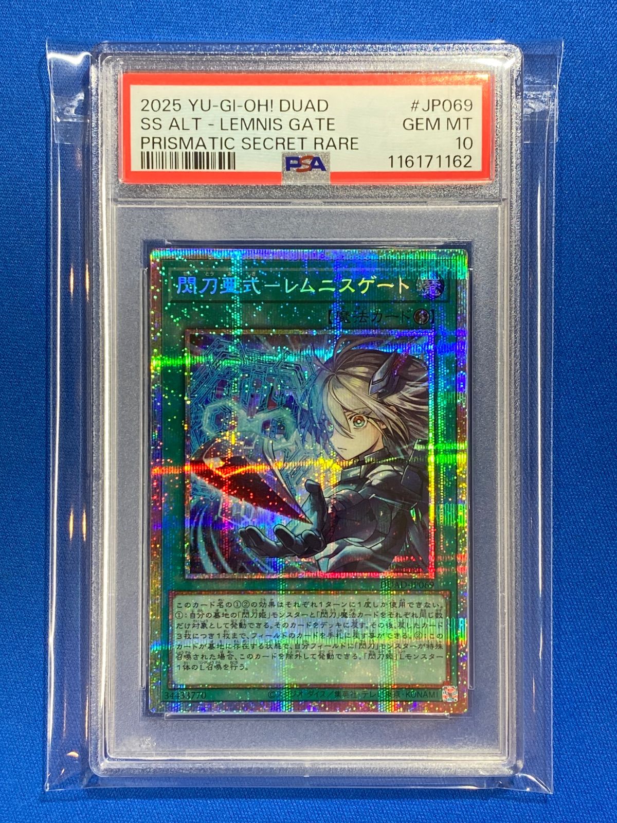 PSA10 遊戯王OCG DUAD-JP069 閃刀亜式-レムニスゲート (PSE)【併