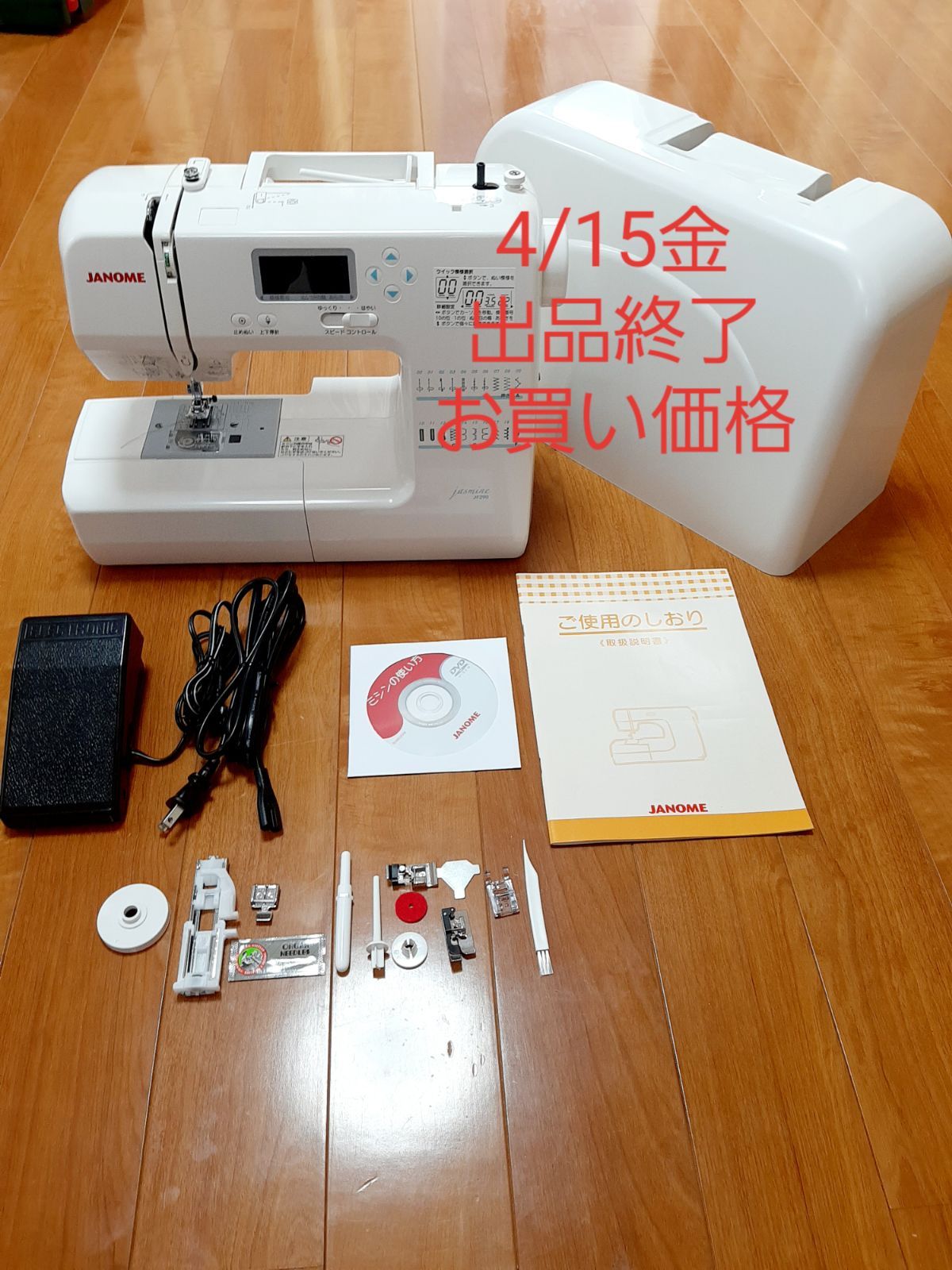 ジャノメ JANOME ジャスミン JF290 コンピュータミシン 808型