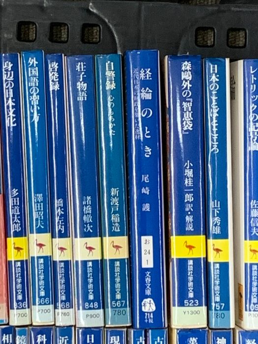 話し言葉の技術