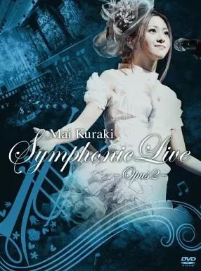 倉木麻衣 Mai Kuraki Symphonic Live Opus 3セット 中古】邦楽DVD 倉木麻衣 / Mai Kuraki Symphonic Live -Opus 2