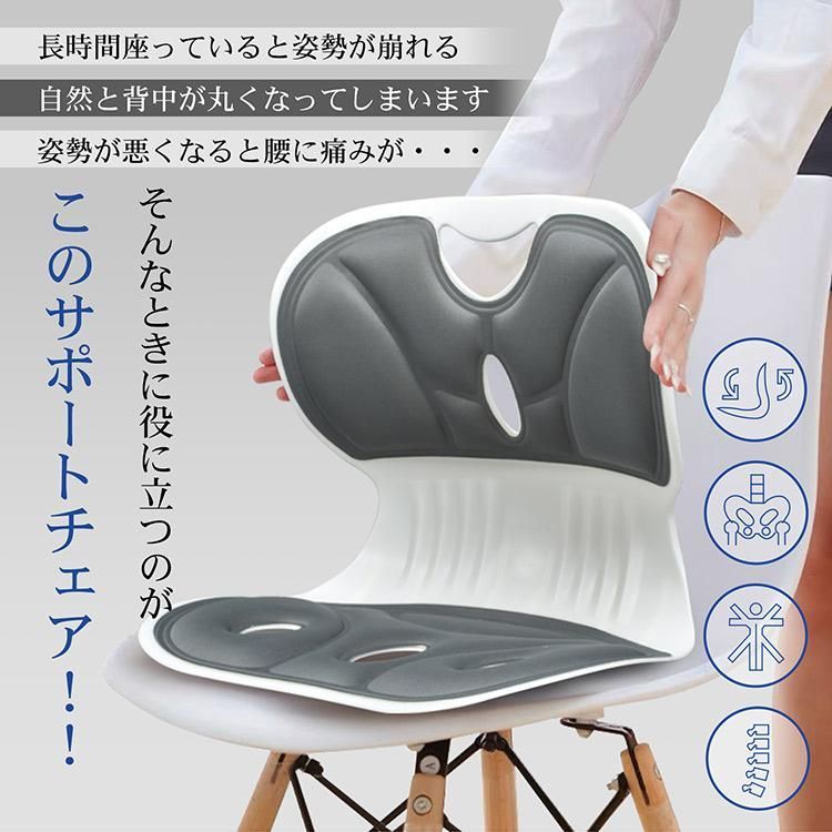 2個セット 姿勢矯正 椅子【DEZIYUA 腰痛 椅子】骨盤サポート