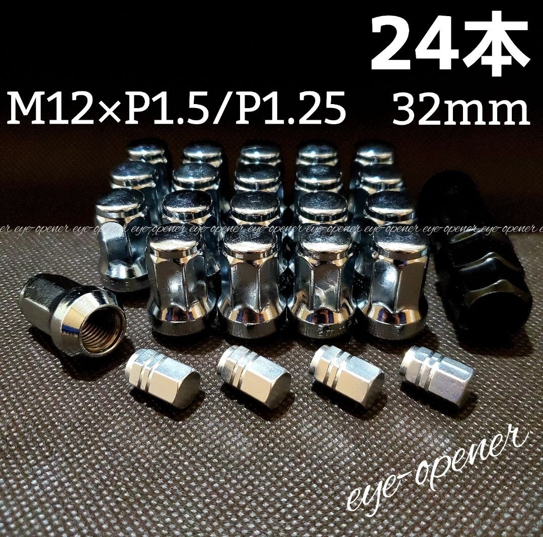 盗難防止 ホイールナット M12×P1.5 32mm テーパー 7角 20個
