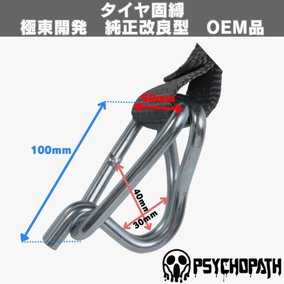 純正同様3m仕様 4本 グレー 極東開発 タイヤ固縛 OEM 積載車