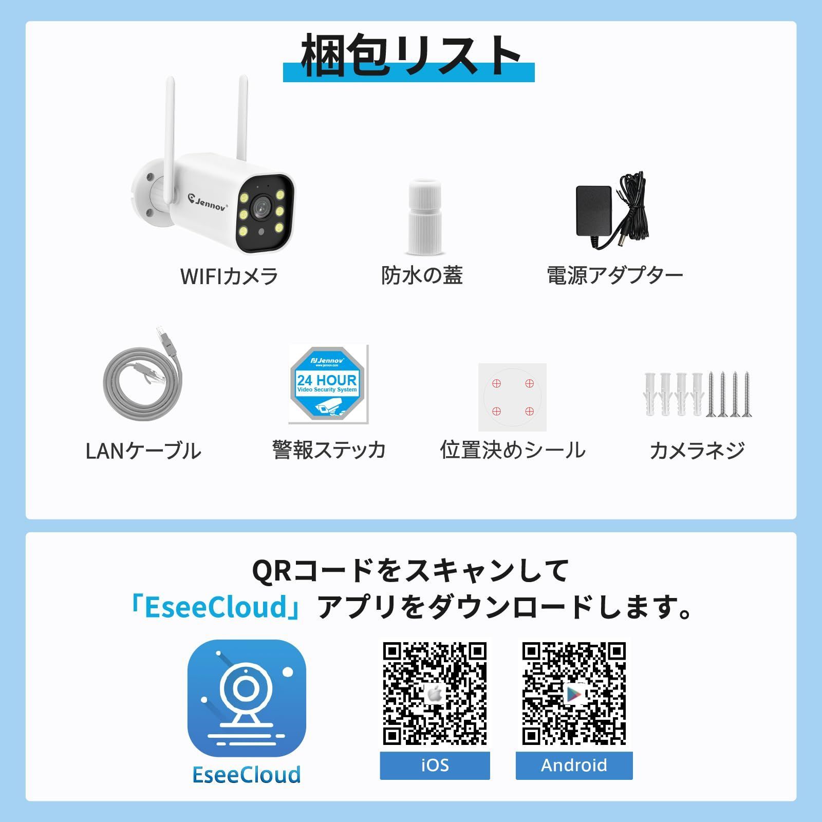 NVR録画機に増設できるカメラ