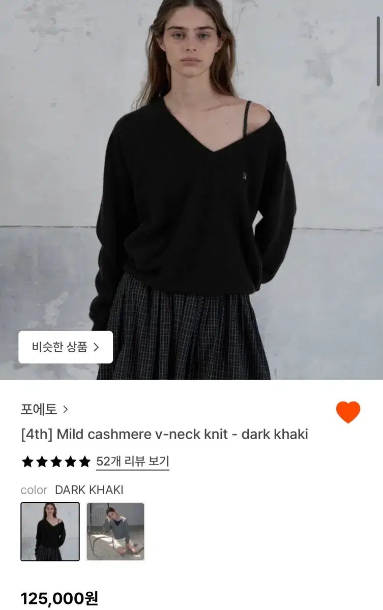 ポエト マイルドカシミアVネックニット ホルタースリーブレス