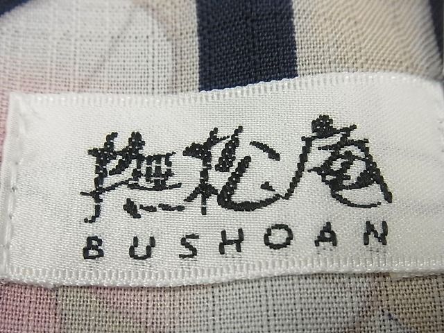 撫松庵