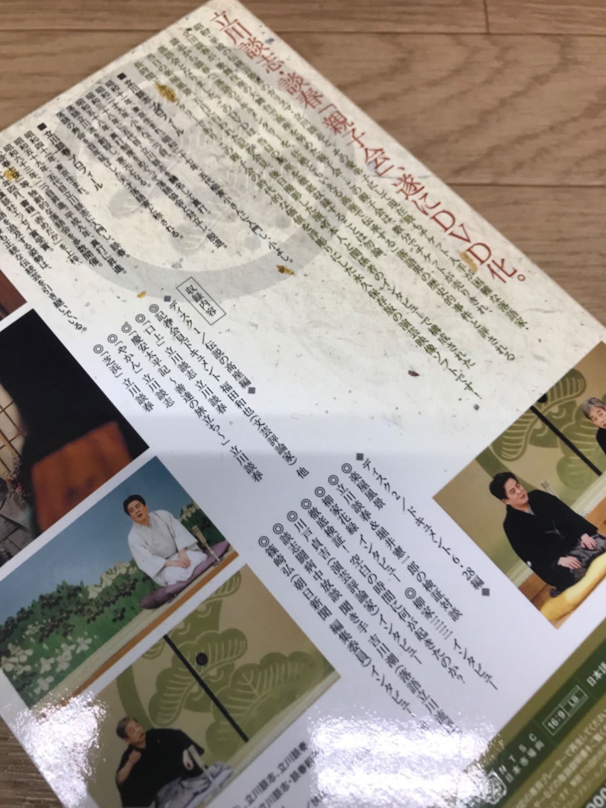 立川談志 立川談春 親子会 in 歌舞伎座 ~伝承というドキュメンタリー~ [DVD] 2mvetro 51SUm5Jdp8L.jpg_BO30,255,255,