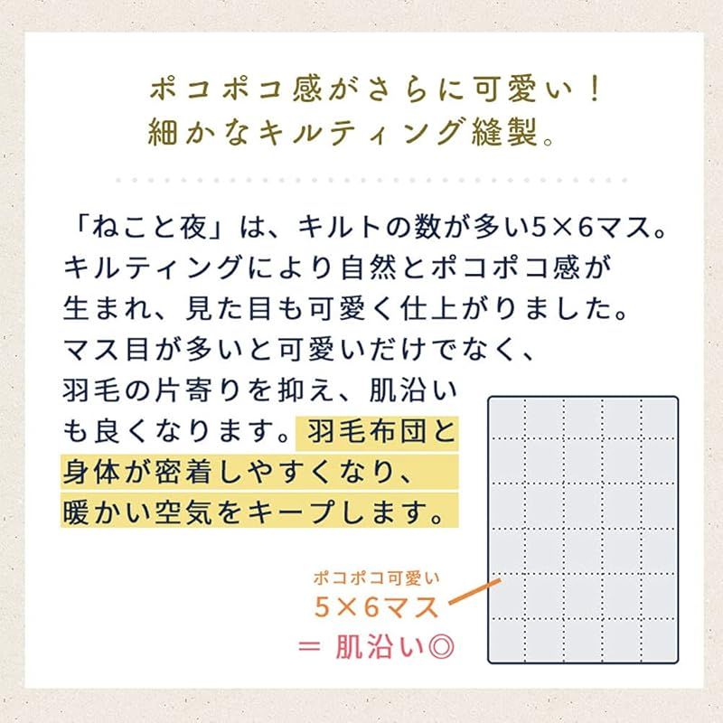 京都生まれの 羽毛布団