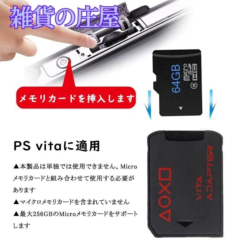 週末値下げ】PSVita メモリーカード2枚(64GB，32GB)付き - Nintendo Switch