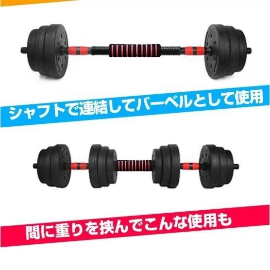 ダンベル 筋トレグッズ 筋トレ 20kg セット バーベル 可変式 2個セット
